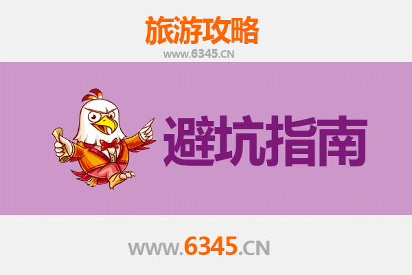 无锡锡山旅游全攻略：资深博主亲授几大忠告与须知