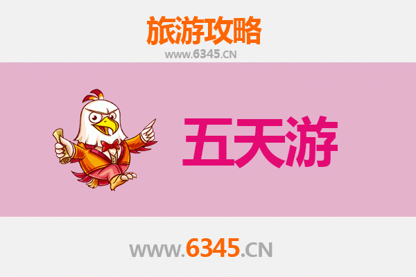 无锡锡山五天四夜深度游攻略及预算指南