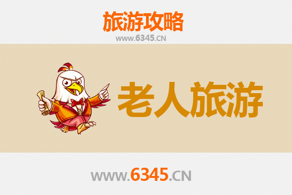 无锡锡山银发之旅：寻觅江南慢生活，乐享悠闲养老游