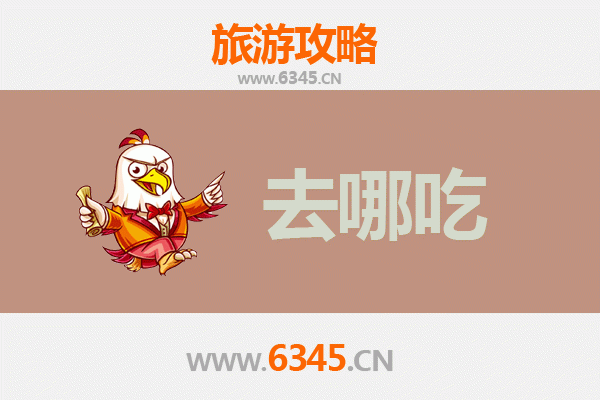 无锡锡山美食攻略 | 地道特色菜品寻味指南