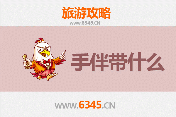 无锡锡山至南澳岛深度旅游攻略及手信指南